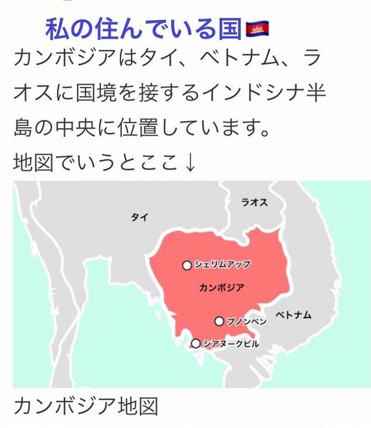 RSカンボジアから