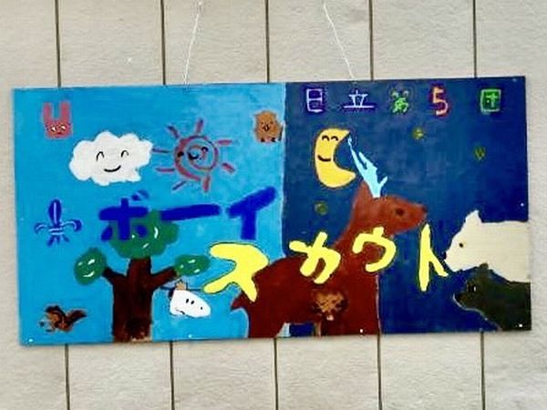 団家族交流会