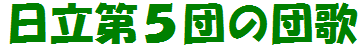 dan_song