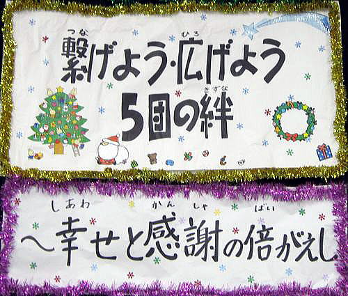 dan_gyoji_20131208